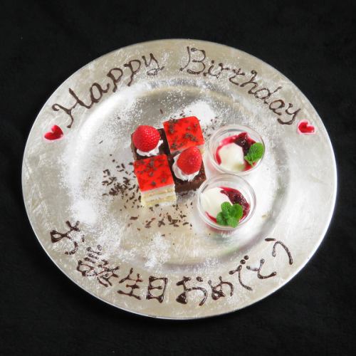 [For birthday use] Plate with message 0 yen