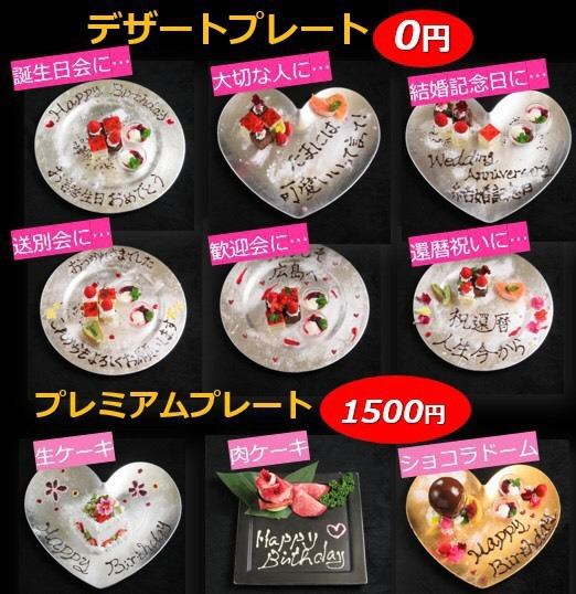 思い出に残る素敵なバースデイに・・・楽月のステキな特典♪