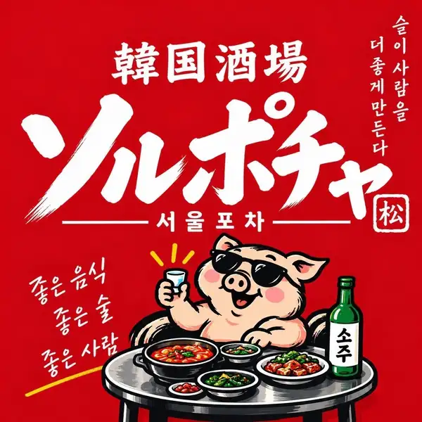 岡山駅より徒歩圏内の待ち合わせにも便利な立地です!こだわりの本格的なメニューの数々をコスパ抜群でお腹いっぱいお楽しみいただけるため、学生の皆様やご友人との飲み会にもぴったり◎種類豊富なお酒を揃えた飲み放題と合わせて、二次会や女子会など幅広いシーンで、ワイワイと盛り上がる楽しい時間をお過ごしください!