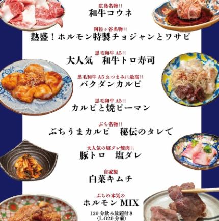 【仅限工作日！】超值之选☆日本黑毛牛！A5级牛肉和新鲜内脏！畅饮套餐，含生啤！