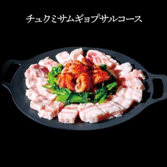 명물♪『추크미삼겹살 코스』 120분 음료 무제한 ★4,500엔