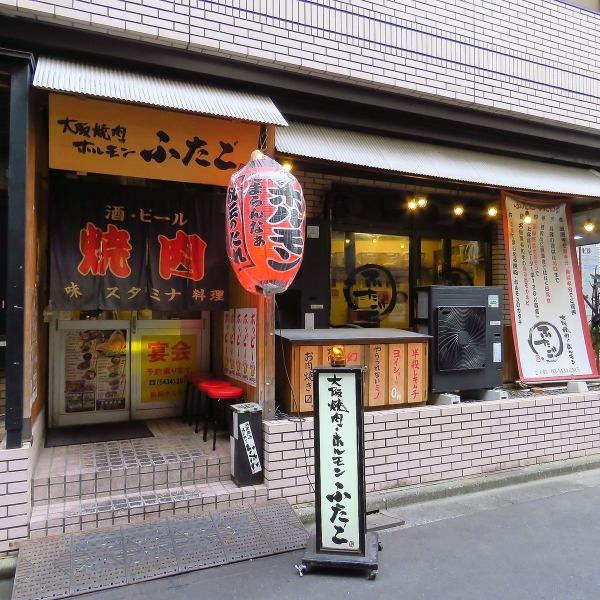五反田駅より徒歩5分！チカで焼肉を楽しむならここ！普段着にサンダル履きでも気軽に入れるお店の雰囲気です。少しずつ色々食べられるふたごに是非ご来店下さい☆ 【ふたごからのおしらせ】現在、クレジット決済に関しまして一時的にご利用出来ないブランドがございます。詳しくは店舗へお問い合わせ下さい