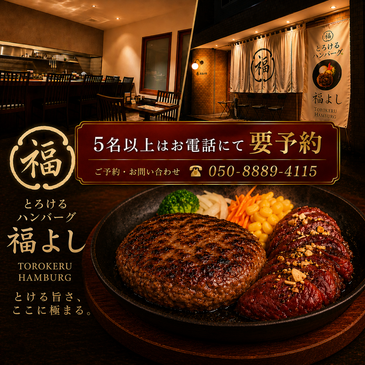 驚くほどの柔らかさと繊細な旨味を堪能できる国産和牛の美味しさを存分に楽しめます♪