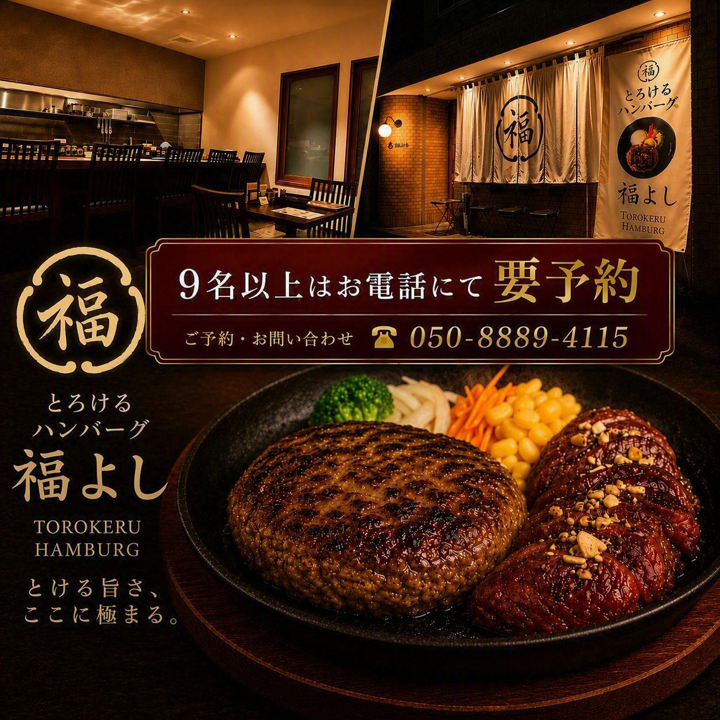驚くほどの柔らかさと繊細な旨味を堪能できる国産和牛の美味しさを存分に楽しめます♪