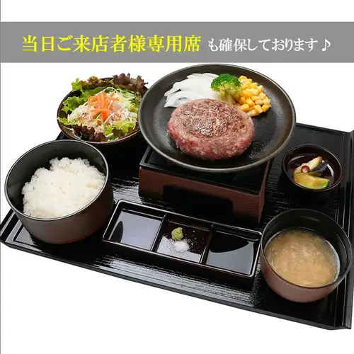 シャトーブリアンの様な柔らかさと上品で濃厚な旨味を目指した国産和牛100%の【とろけるハンバーグ御膳】