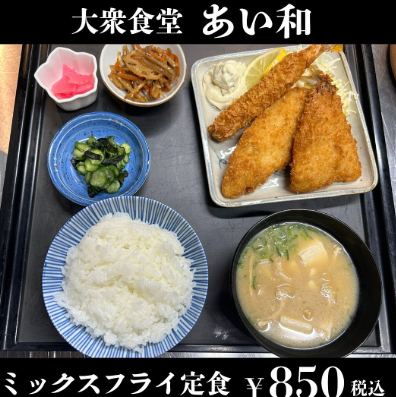 ミックスフライ