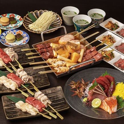 【歓送迎会】牛富屋名物♪串鍋宴会コース_2時間飲み放題付