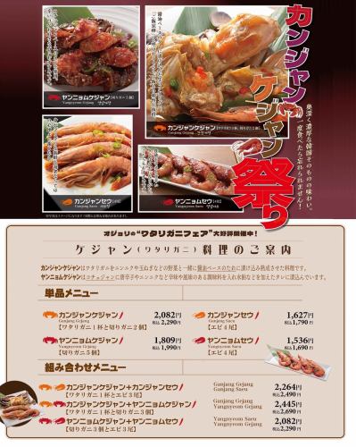강장케장 축제 개최 중 ✨

🦀절품 강장케장🦀

・신선한 게 게를 특제 간장 다레에 담근 호화스러운 맛 😍
· 밥이 멈추지 않는다! 진한 맛이 입 가득 퍼진다 🍚✨

🔥 양영 케장🔥
· 매운 매운 달달이 버릇이된다! 술 동행에도 딱 🍶💖
・식욕 돋우는 붉은 소스가 식욕 폭상 틀림없음🌶️🔥

🦐뿌리뿌리 강장세 🦐
・신선한 새우를 특제 간장 볶음에 담그고, 맛이 꽉 응축!✨
・달콤하고 녹는 식감은 한 번 먹으면 야미츠키에 💕

👀 빛나는 외형도 최고📸
・먹기 전에 사진 찍지 않고는 있을 수 없는 비주얼🎉

구라시키에서 본고장의 맛을 즐기면 오조리에 GO!🚶‍♀️💨

점심 시간과 저녁 식사 모두 대인기 때문에,
강장케장이 먹고 싶다!!라는 손님은
사전 예약을 추천합니다 💦

_______________________________________________

창업 40년, 텔레비전에서도 화제의 오조리(오조리)에서는, 약식 동원을 컨셉으로 맛있고 몸에 상냥한 본격 약선 요리를 제공합니다🍃

인기 메뉴의 순두부찌개와 특상 이시야키 피빔밥, 약선냄비 등 구라시키에서 본격 한국요리를 즐길 수 있는 것은 고조리뿐.

꼭 한번 본고장의 한국요리를 맛보시지 않겠습니까.

_______________________________________________

예약・문의는 프로필에 기재된 공식 LINE, 또는 인스타 DM으로부터 부담없이 문의해 주세요🕊️✨

_______________________________________________

\ 맛있고 몸에 부드러운 본격 약선 요리로 당신의 삶에 색채를 /

◆고테리(오조리) 구라시키점

📞 예약·문의는 공식 LINE에
🔗 프로필 링크에서 친구 추가를 부탁드립니다.

#오조리
#쿠라시키
#쿠라시키
#쿠라시키
#강장케장
#양영무장
#강장세우