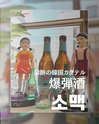 【소맥(소맥)은 아십니까?🍺🍶】

한국통 사이에서는 스테디셀러 마시는 방법 「소맥(소맥)」은,
소주(소주)와 맥주(멕추)를 절묘한 밸런스로 혼합한 어른의 즐기는 방법✨

그 맛은 그냥 믹스가 아닙니다.
맥주의 상쾌한 탄산과 고소함 속에 소주의 부드러움과 깨끗함이 더해져,
「가벼운데, 심이 있다」 그런 이상한 마시는 기분.

뒷맛은 깔끔하고, 그래서 확실히 취하는 것이 포인트입니다 💫

한번 마시면 버릇이 되는 바로 "한국식 폭탄주"💥
황금비(맥주7:소주3)로 만들면
쓴맛과 알코올 느낌이 잘 중화되었습니다.
놀라울 정도로 술술 마셔 버립니다 ... ⚠️ (너무 마시는주의)

구라시키에서 본고장의 맛을 체험한다면, 오조리 구라시키점에서.
소멕 한손에 한국요리와의 페어링을 꼭 즐겨보세요 🇰🇷✨

_______________________________________________

창업 40년, 텔레비전에서도 화제의 오조리(오조리)에서는, 약식 동원을 컨셉으로 맛있고 몸에 상냥한 본격 약선 요리를 제공합니다🍃

인기 메뉴의 순두부찌개와 특상 이시야키 피빔밥, 약선냄비 등 구라시키에서 본격 한국요리를 즐길 수 있는 것은 고조리뿐.

꼭 한번 본고장의 한국요리를 맛보시지 않겠습니까.

_______________________________________________

예약・문의는 프로필에 기재된 공식 LINE, 또는 인스타 DM으로부터 부담없이 문의해 주세요🕊️✨

_______________________________________________

\ 맛있고 몸에 부드러운 본격 약선 요리로 당신의 삶에 색채를 /

◆고테리(오조리) 구라시키점

📞 예약·문의는 공식 LINE에
🔗 프로필 링크에서 친구 추가를 부탁드립니다.

#오조리
#쿠라시키
#쿠라시키
#소메크
#한국술