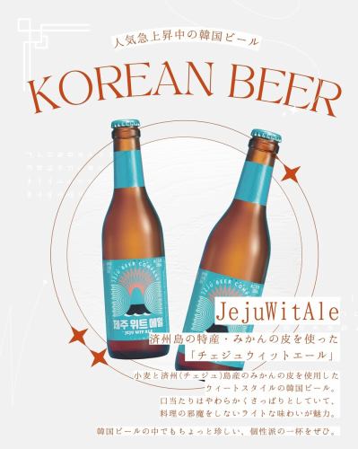 🇰🇷한국 맥주, 마시고 비교해 보지 않겠습니까?🍺✨

고조리 쿠라시키점에서는, 대인기의 한국 크래프트 맥주를 준비하고 있습니다!✨

💚「TERA(테라)」
한국에서 대인기!천연수 공급의 깨끗이 클리어인 목걸이.야키니쿠와 치즈미와 궁합 발군!

🧡「제주위트에일」
제주 귤의 가죽을 사용한 향기로운 에일맥주.상쾌한 향기와 살짝 달콤한 뒷맛이 특징.

한국요리×크래프트맥주로 특별한 시간을 즐기세요 🍽️

_______________________________________________

창업 40년, 텔레비전에서도 화제의 오조리(오조리)에서는, 약식 동원을 컨셉으로 맛있고 몸에 상냥한 본격 약선 요리를 제공합니다🍃

인기 메뉴의 순두부찌개와 특상 이시야키 피빔밥, 약선냄비 등 구라시키에서 본격 한국요리를 즐길 수 있는 것은 고조리뿐.

꼭 한번 본고장의 한국요리를 맛보시지 않겠습니까.

_______________________________________________

예약・문의는 프로필에 기재된 공식 LINE, 또는 인스타 DM으로부터 부담없이 문의해 주세요🕊️✨

_______________________________________________

\ 맛있고 몸에 부드러운 본격 약선 요리로 당신의 삶에 색채를 /

◆고테리(오조리) 구라시키점

📞 예약·문의는 공식 LINE에
🔗 프로필 링크에서 친구 추가를 부탁드립니다.

#오조리
#쿠라시키
#쿠라시키
#쿠라시키
#한국맥주