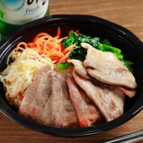 塩サムギョプサル弁当