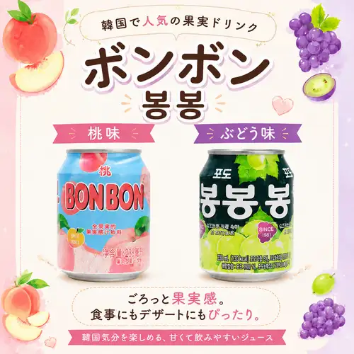 Trending on social media! A wide selection of popular Korean drinks are available♪