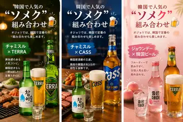 【倉敷で韓国旅行気分】話題のCASSビールでチメク＆ソメク！新ドリンクも続々🥤