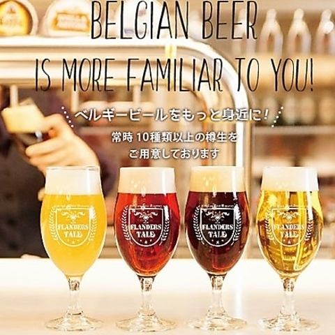 Belgian beer from 539 yen