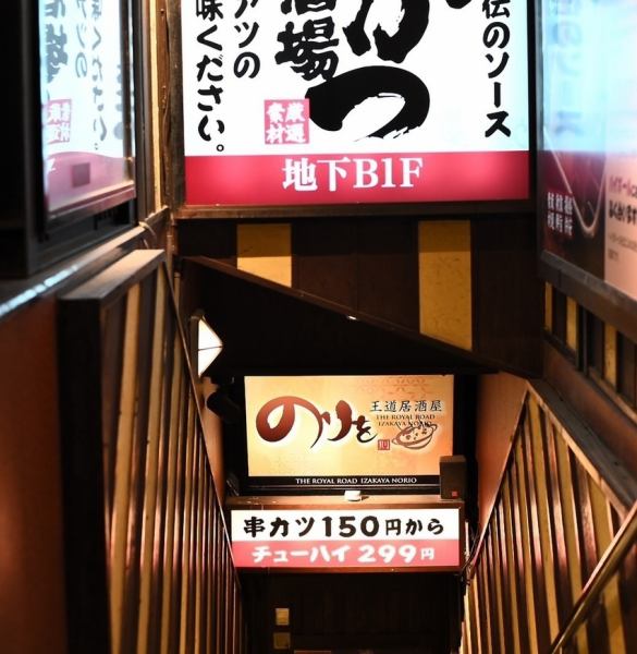 【阪神本線尼崎駅から徒歩2分】駅近なので、雨の日も遅くなった時も安心♪各種おつまみがワンコインで食べられてしまいます。安い×旨いを求めるならココしかない！串カツを始め豊富なメニューをご用意しています！