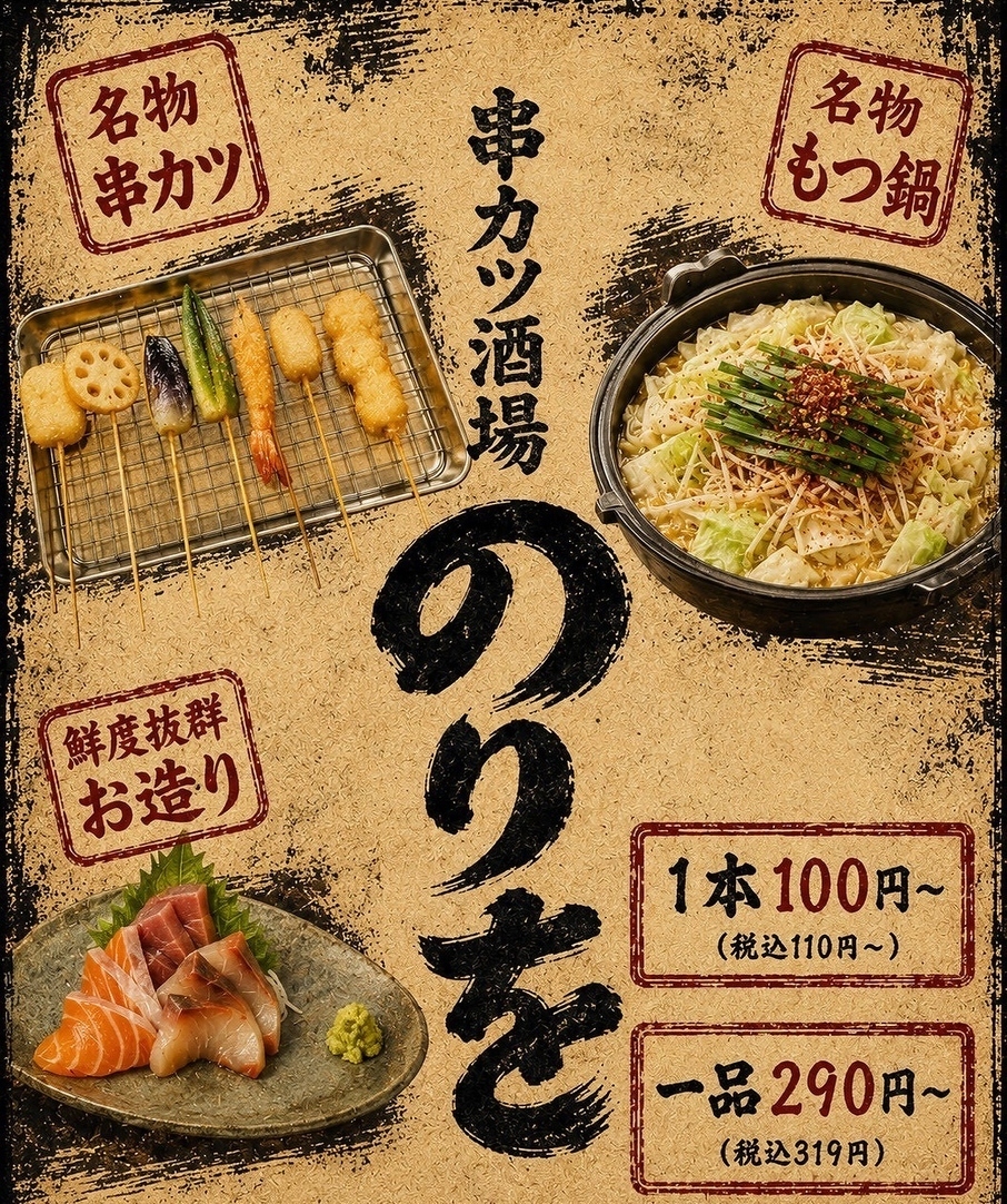 【名物もつ鍋も大好評◎】　こだわりの梅酒・焼酎も多数取り揃えております☆