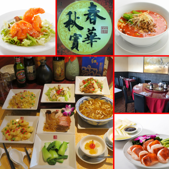 International Exhibition Hall (Main gate) Station Sug ★ Menu More than 100 kinds of authentic Chinese cuisine ☆ Family ~ welcome ◎