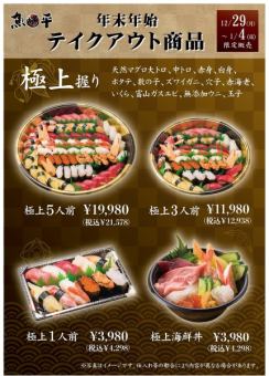 新年假期特供限時菜單！超讚！ ！