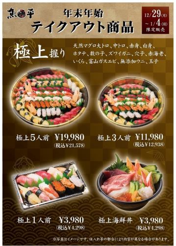 新年假期特供限時菜單！超讚！ ！