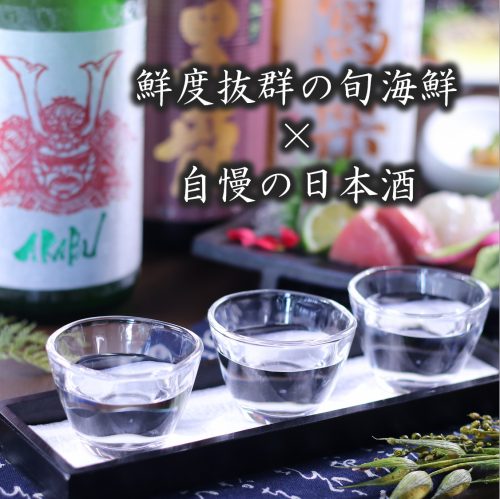 自慢の酒飲み比べセット