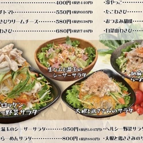 Healthy vegetable salad / Daikon and chicken breast salad / Sesame mayonnaise ramen salad