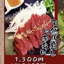 Natural horse meat sashimi "red meat"