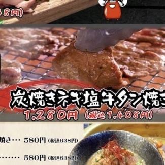 炭焼きネギ塩牛タン焼き