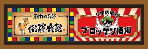 5月11日閉店/移転お知らせ