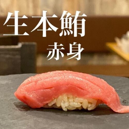 生本鮪赤身（2貫）