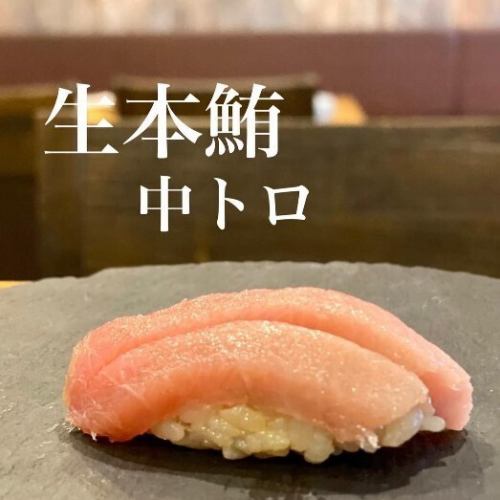 生本鮪中トロ（1貫）