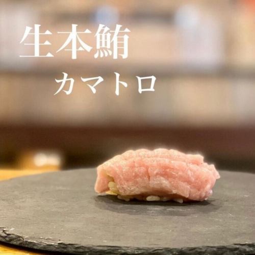 生本鮪カマトロ（1貫）