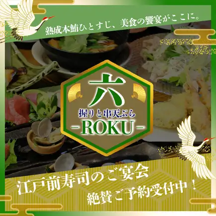【ハーブ香る柑橘アロマ鍋・2H飲み放題】鮮魚入お造り、焼き鳥付き　特選コース