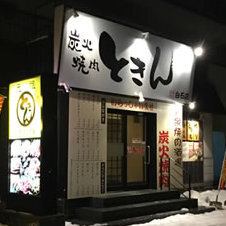 【札幌市営地下鉄東西線『白石駅』より徒歩約3分】美味しい肉の為、焼肉を楽しんでもらう為、お客様の笑顔の為、毎日、こだわり元気に営業中！打ち上げや少人数での飲み会等もお気軽にどうぞ♪心温まるおもてなしで、皆様のご予約・ご来店を心よりお待ちしております！！