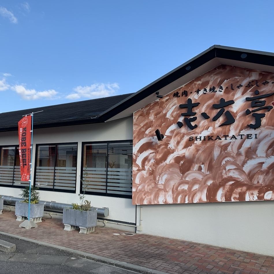 足を運んででも食べたい加古川で人気の焼肉店