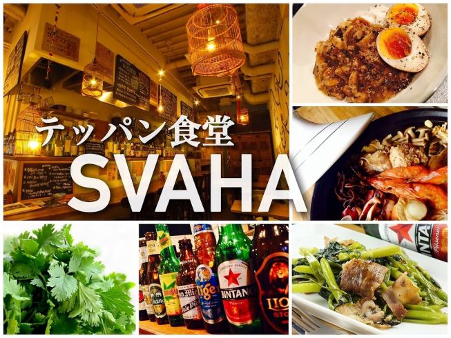 A trip around Asia! Ethnic bar where you can enjoy creative cuisine and Asian beer