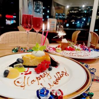 【2.5h飲み放題・メッセージプレート&乾杯スパークリング付き！】 「記念日コース」 
