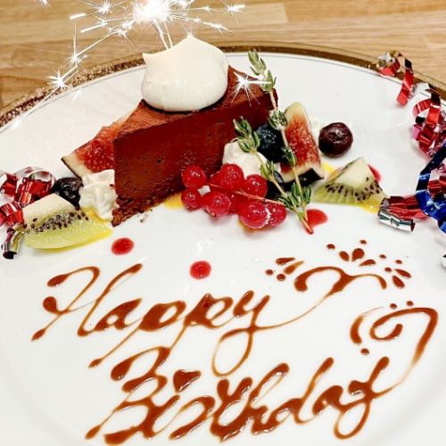 記念日サービスも充実