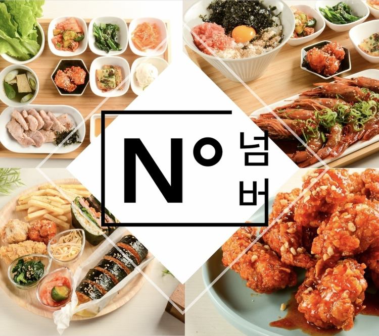 韓国料理 N ノンボ 大須店 公式