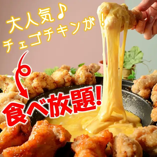 韓国料理 Bang Bang Bang バンバンバン 公式