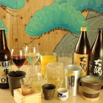 【単品飲み放題付きコース】120分制 90分L.O