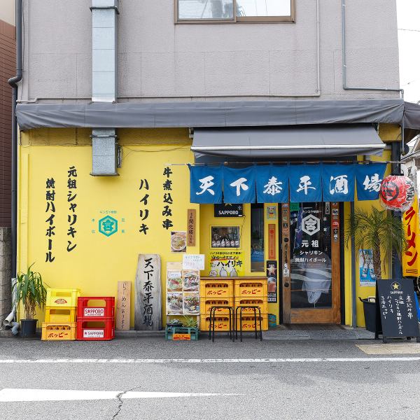 大きな間口と開放感のある外観が目を引くお店は、初めてでも入りやすい雰囲気。南国を感じる音楽と彩りで、他にはない焼き鳥・もつ焼き店の世界観を提供します。最寄駅からのアクセスも便利で、平日・休日問わず多様なニーズに応える設計☆貸切や宴会利用にも対応し幅広い層に人気です!