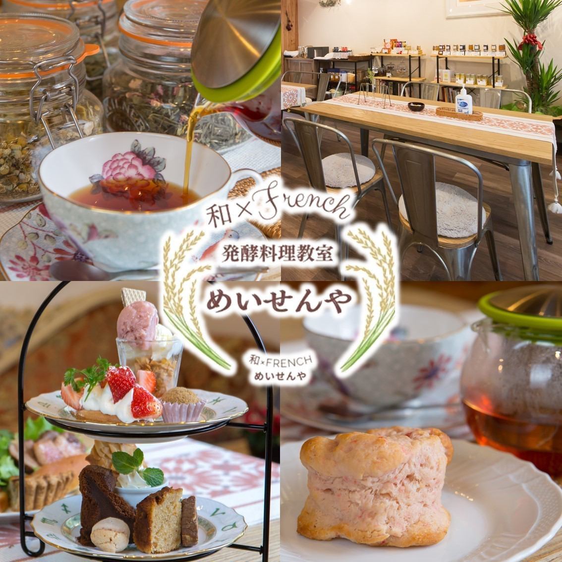 Please spend an elegant time with body-friendly fermented dishes & sweets and organic tea.