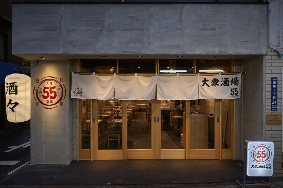 [Approximately 5 minutes on foot from the East Exit of JR Kamata Station / West Exit of Keikyu Kamata Station / Excellent access near the station ☆] At night when you are excited with your friends ... Seats of various sizes are available !! A space where you can enjoy a calm conversation in a warm atmosphere For various banquets such as welcome parties and farewell parties ◎ Please feel free to contact us.