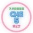 【ネオ韓国焼肉酒場】韓国料理 ＣＨＥ5(チェゴ)