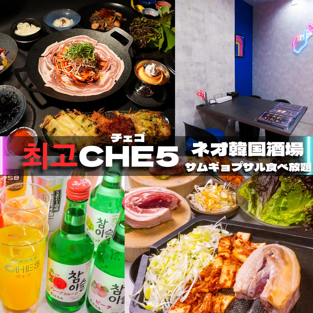 女子会にオススメ！本格的な韓国料理を堪能できる♪なんと店内にプリクラ機あります◎