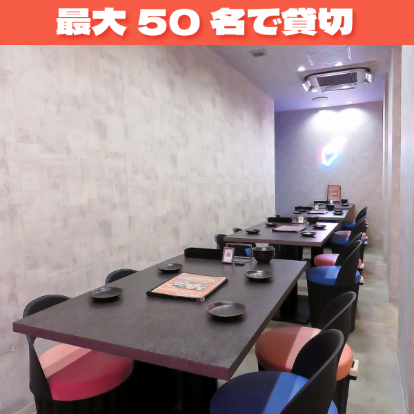 当店は、完全個室や半個室、テーブル席やカウンター席など、様々な用途でご活用いただけるお席をご用意しております◎最大50名様まで貸切のご予約も承っておりますので、各種宴会や飲み会など、大人数でのご予約お待ちしております！お席のご要望等ございましたら、お気軽にお問い合わせくださいませ。お待ちしております！