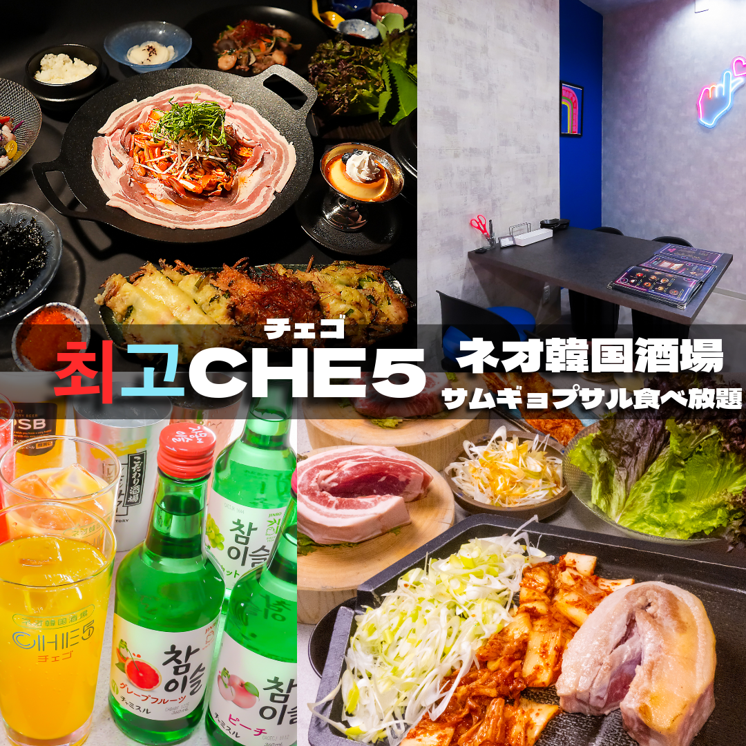 女子会にオススメ！本格的な韓国料理を堪能できる♪なんと店内にプリクラ機あります◎