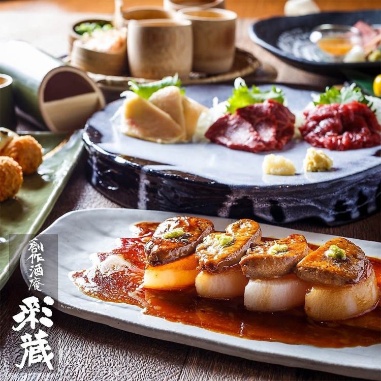 創作酒庵 彩蔵 南浦和【公式】