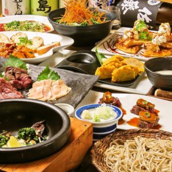 【10月・11月限定】特別な周年記念！2H飲み放題付『琥珀(こはく)コース』全9品