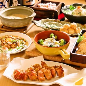 【1月～】特別な新年会プラン！2H飲み放題付『紅藤（べにふじ）コース』全7品